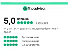 https://www.tripadvisor.ru/Hotel_Review-g3217138-d16675599-Reviews-Guest_House_Solaris-Arkhyz_Zelenchuksky_District_Karachay_Cherkess_Republic_North_Ca.html